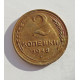 2 копейки 1948 г.,   8881, холдер 2 копейки 1948 г.,   8881, холдер