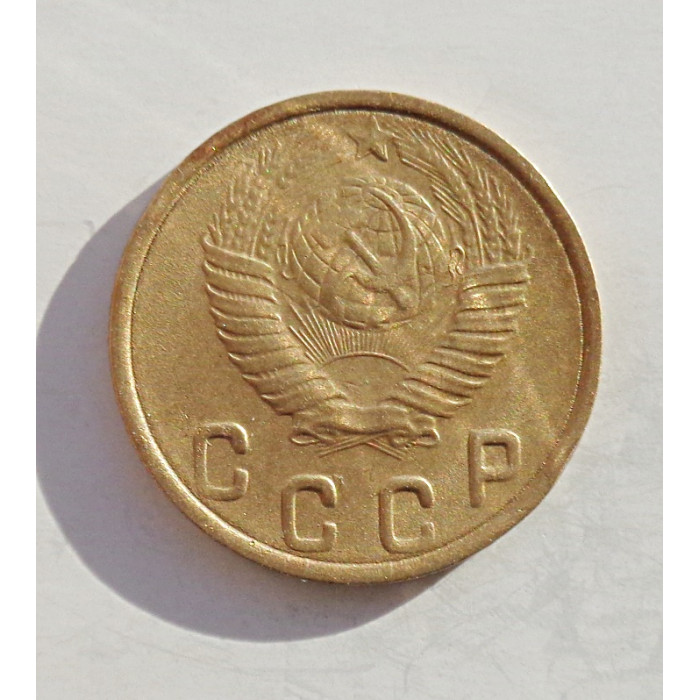2 копейки 1948 г.,   8885 2 копейки 1948 г.,   8885