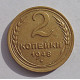 2 копейки 1948 г.,   8888, Ф-83, холдер 2 копейки 1948 г.,   8888, Ф-83, холдер