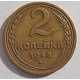 2 копейки 1948 г.,   8890, Ф-83, холдер 2 копейки 1948 г.,   8890, Ф-83, холдер