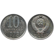 СССР 10 Копеек 1978 год Наборная 