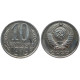 СССР 10 Копеек 1979 год Наборная 
