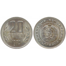 Болгария 20 Стотинок 1974 год 