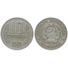 Болгария 10 Стотинок 1962 год 