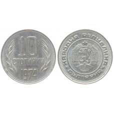 Болгария 10 Стотинок 1974 год 