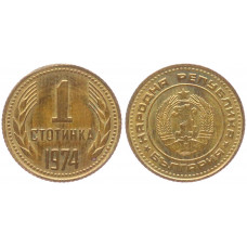 Болгария 1 Стотинка 1974 год 