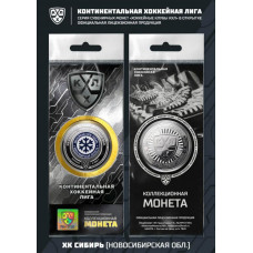 Официальная коллекционная монета ХК Сибирь КХЛ Хоккей 
