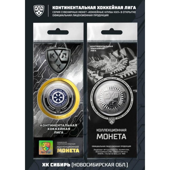 Официальная коллекционная монета ХК Сибирь КХЛ Хоккей 