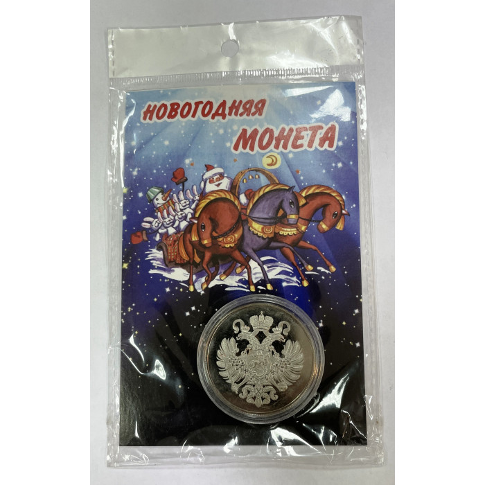 Сувенирная Новогодняя монета С Новым годом Медведь Заяц  