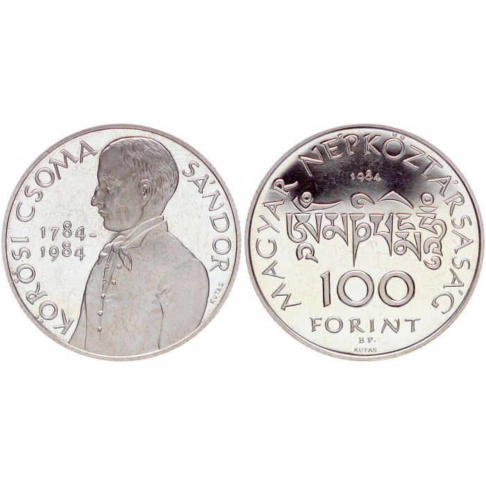 Венгрия 100 Форинтов 1984 год 200 лет со ДР Шандора Кёрёши Чома
