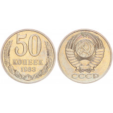 СССР 50 Копеек 1983 год XF+ Y# 133a.2