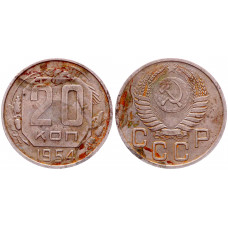 СССР 20 Копеек 1954 год Y# 118