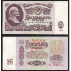 СССР 25 Рублей 1961 год P# 234b.2.1 