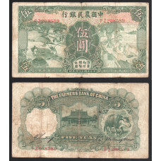 Китай 5 Юаней 1935 год P#458a
