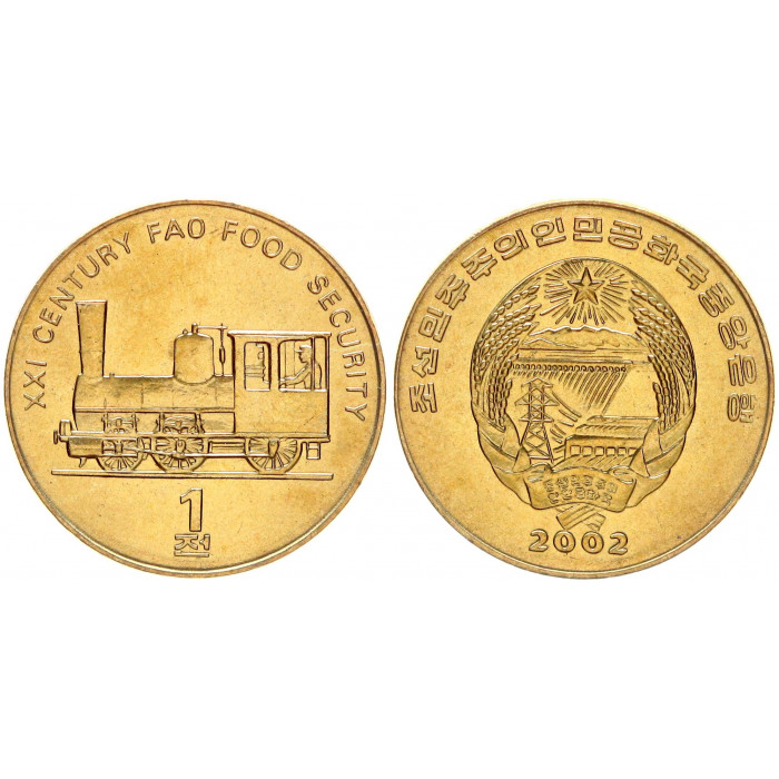 Северная Корея 1 Чон 2002 год UNC KM# 195 FAO Паровоз (BOX716)