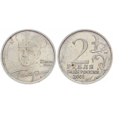 Россия 2 Рубля 2001 СПМД год Гагарин 
