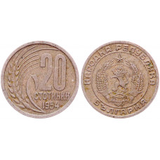 Болгария 20 Стотинок 1954 год 