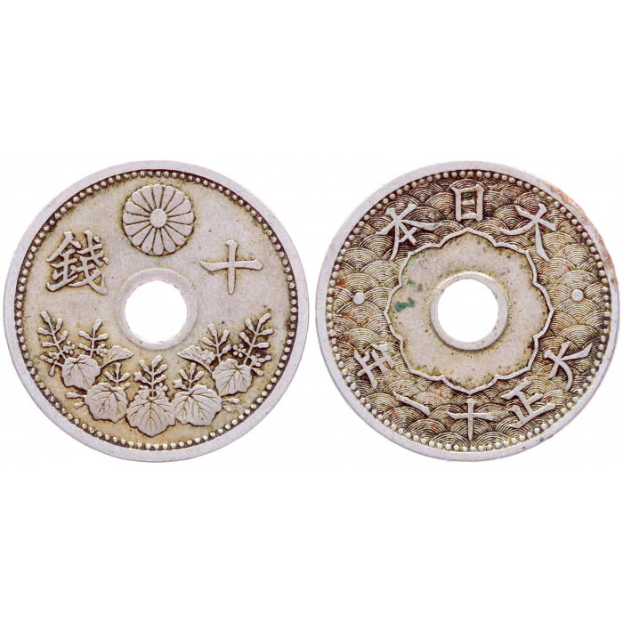 Япония 10 Сенов 1922 год Ёсихито (Тайсё) 