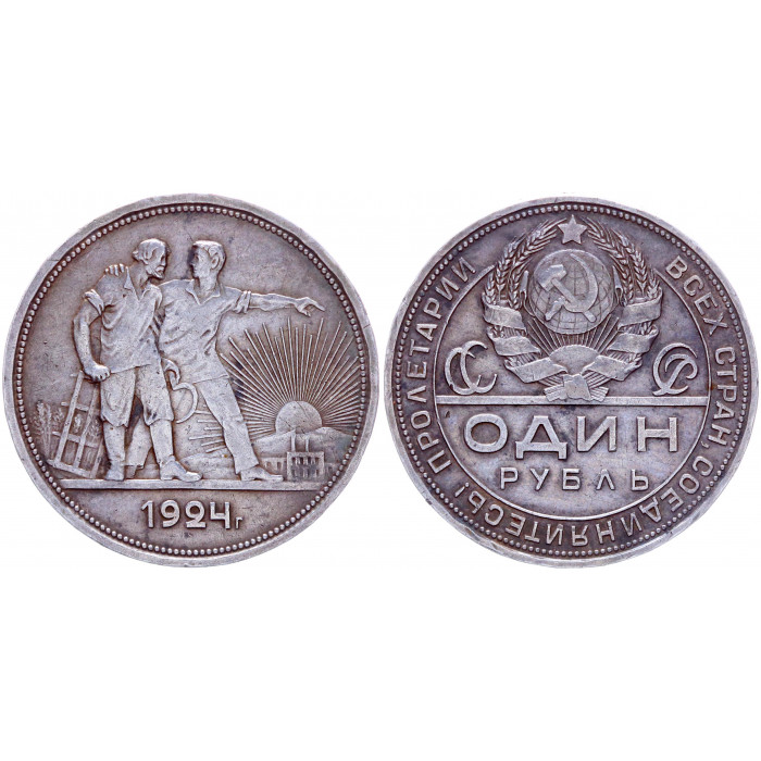 СССР 1 Рубль 1924 ПЛ год Серебро 