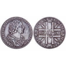 Россия 1 Рубль 1725 год Пётр I Сувенирная монета 