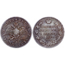 Россия 1 Рубль 1830 СПБ НГ год Николай I Сувенирная монета 