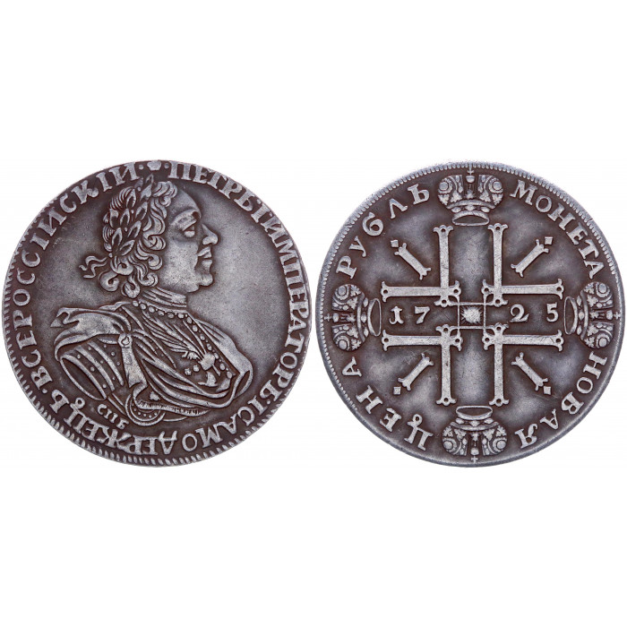 Россия 1 Рубль 1725 СПБ год Екатерина I Сувенирная монета (BOX1190)