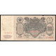 Россия 100 Рублей 1910 (1917) год Шипов / Родионов Серия ЗБ 098198 Временное правительство 1917