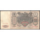Россия 100 Рублей 1910 (1917) год Шипов / Метц Серия КО 019935 Временное правительство 1917