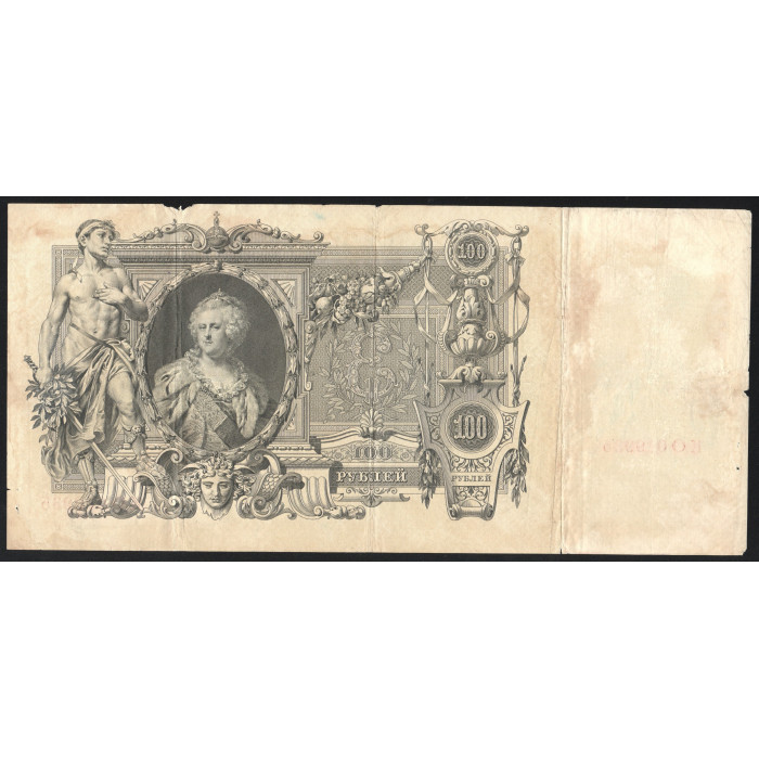 Россия 100 Рублей 1910 (1917) год Шипов / Метц Серия КО 019935 Временное правительство 1917