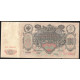 Россия 100 Рублей 1910 (1917) год Шипов / Я. Метц Серия ДИ 196595 Временное правительство 1917