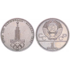 СССР 1 Рубль 1977 год Y# 144 Эмблема XXII Летние Олимпийские игры 1980 года в Москве (BOX945)