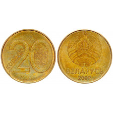 Беларусь 20 Копеек 2009 год KM#565 (BOX568)