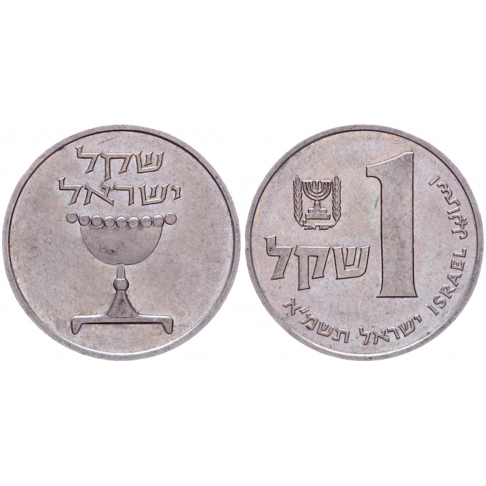 Израиль 1 Шекель 1981-1985 год KM#111 Кубок (BOX332)