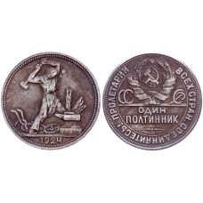СССР 50 Копеек 1924 ПЛ год Полтинник Сувенирная монета (BOX680)