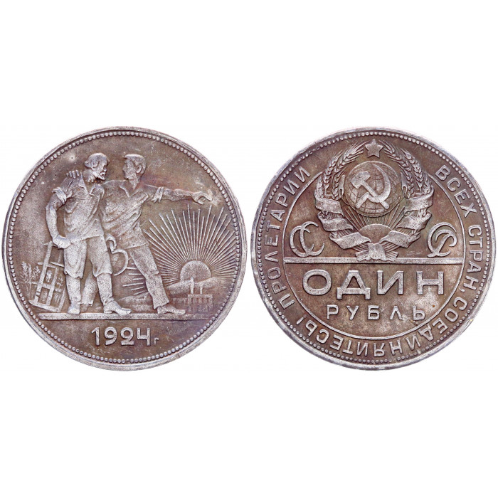 РСФСР 1 Рубль 1924 ПЛ год Рабочий и Колхозник Сувенирная монета (BOX821)