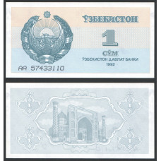 Узбекистан 1 Сум 1992 год UNC P#61