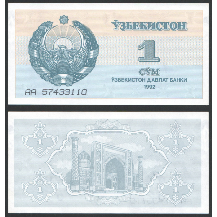 Узбекистан 1 Сум 1992 год UNC P#61