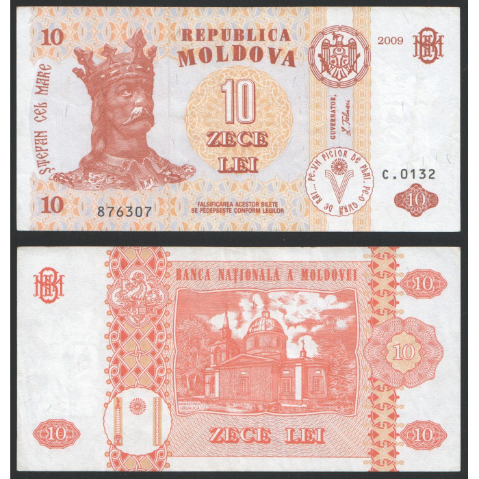 Молдова 10 Лей 2009 год UNC P#10f