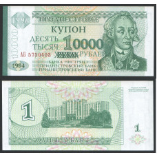 Приднестровье Купон на 10000 Рублей 1994 (1996) год UNC 