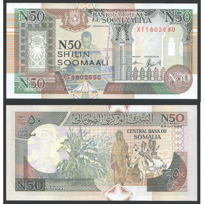 Сомали 50 Шиллингов 1991 год UNC P#R2