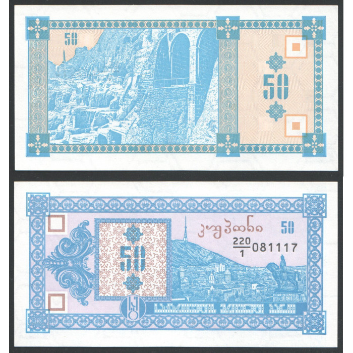 Грузия 50 Купонов 1993 год UNC P#37