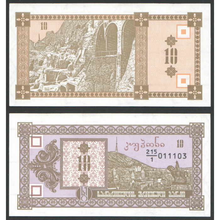 Грузия 10 Купонов 1993 год UNC P#36