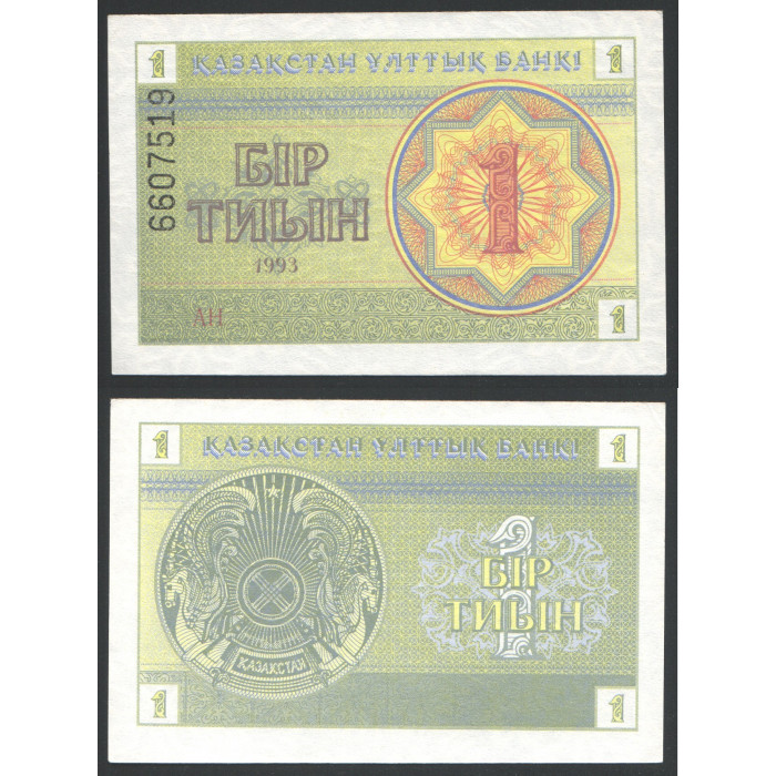 Казахстан 1 Тиын 1993 год UNC P#1b