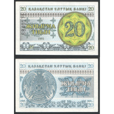 Казахстан 20 Тиын 1993 год UNC P#5b