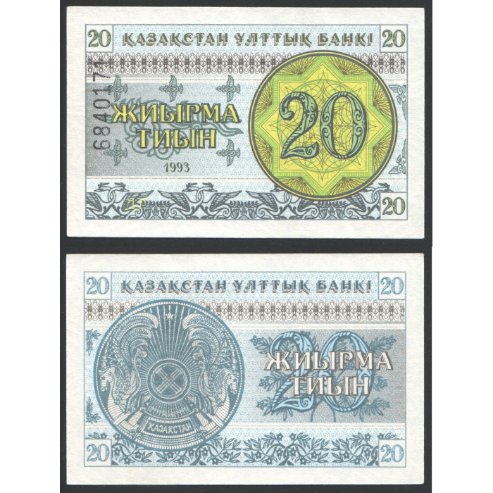 Казахстан 20 Тиын 1993 год UNC P#5b