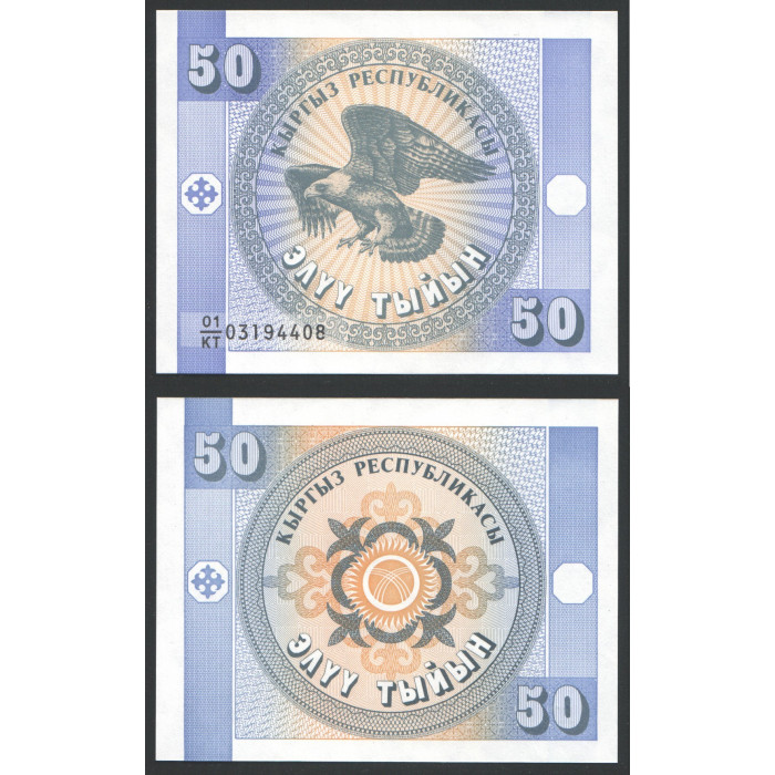 Киргизия 50 Тыйын 1993 год UNC P#3a