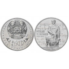 Казахстан 50 Тенге 2013 год UNC 100 лет со дня рождения Мукана Тулебаева Серия Люди (BOX868)