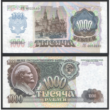 СССР 1000 Рублей 1992 год UNC