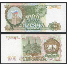 Россия 1000 Рублей 1993 год UNC