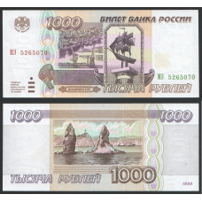 Россия 1000 Рублей 1995 год UNC 